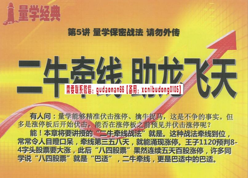 量学云讲堂宗师黑马王子2023年12月北京特训班线下课合成视频+讲义