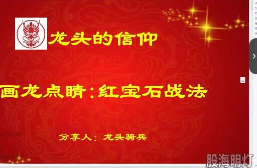 【量学云讲堂】《单晓禹2024龙头骑兵第19期课程正课系统课+收评 共36视频》网盘课程下载