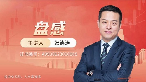 【无为】《无为投资课堂交易盘感特训营 261期》网盘课程下载