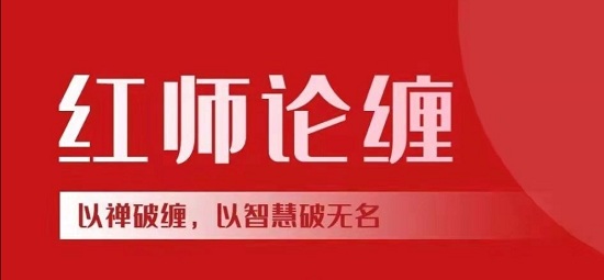 红师论缠 红师大专栏 缠论视频2024年1-7月